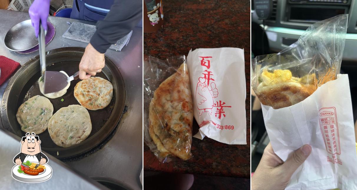 玉芬餡肉蔥餅