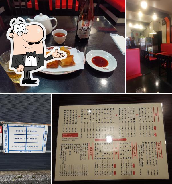 麺や 寿楽