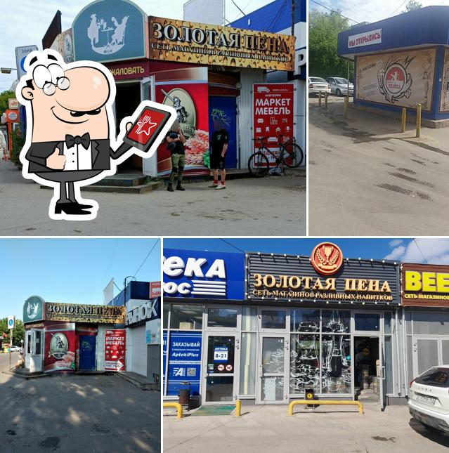 Золотая пена