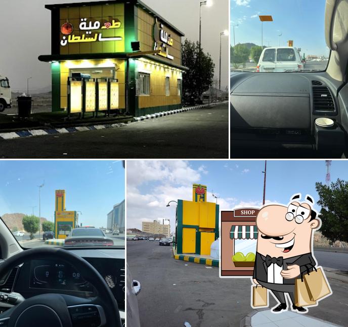 طعمية السلطان