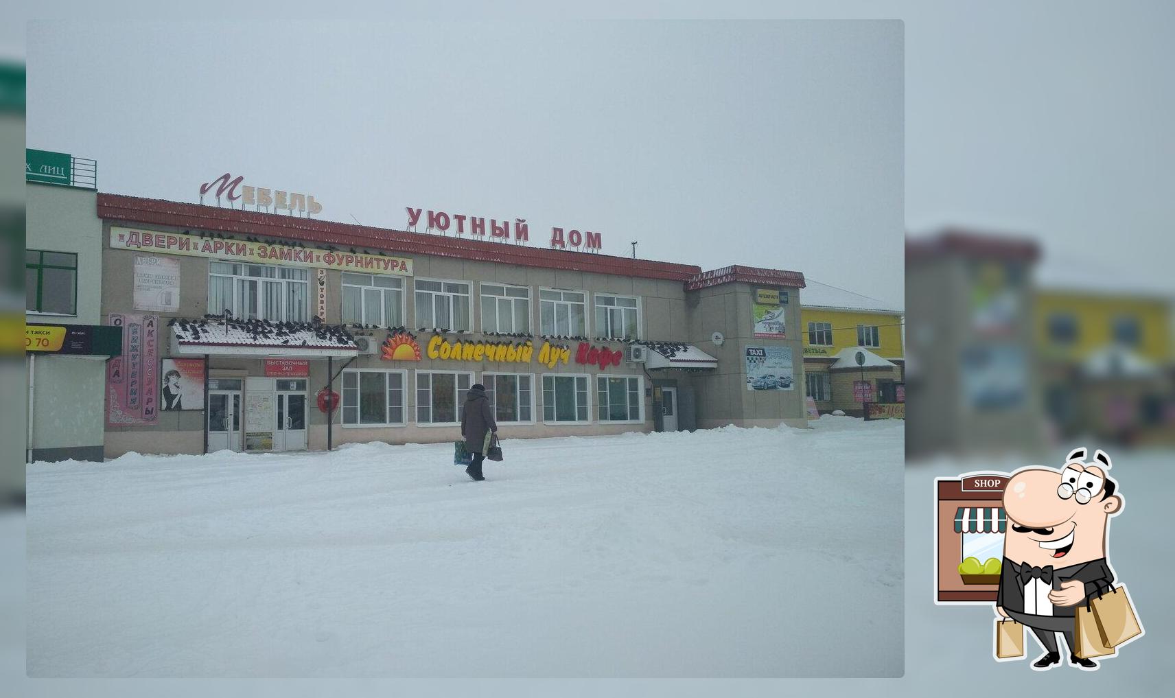 Солнечный луч