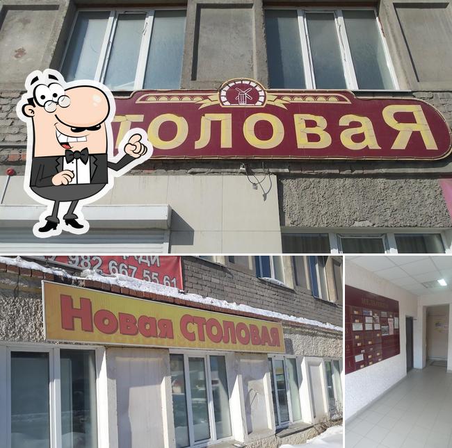 Мельница