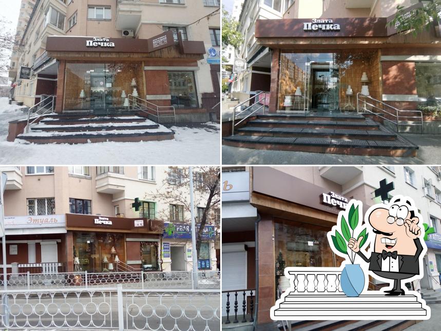 Злата Печка