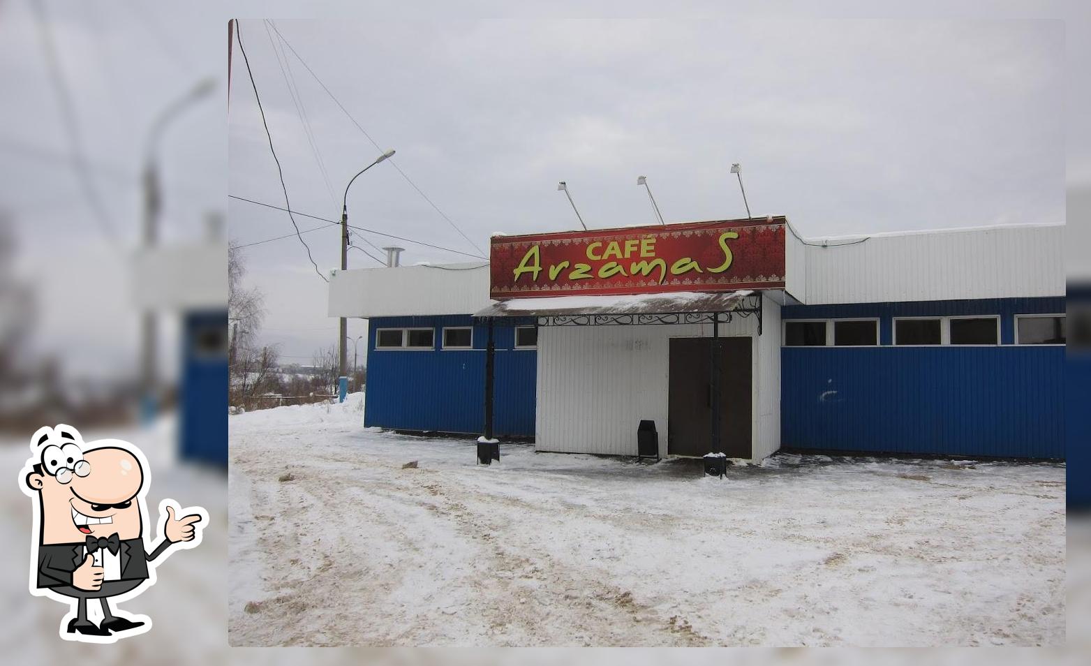 Кафе Арзамас