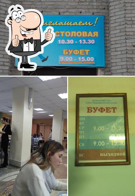 Столовая