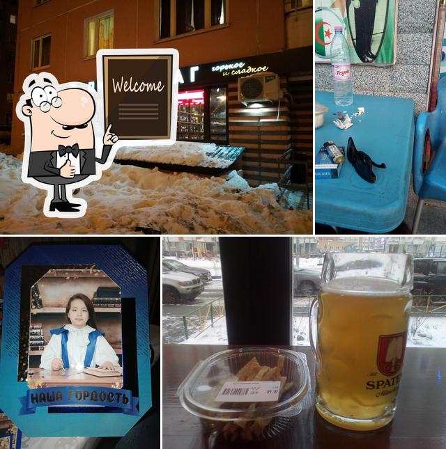 Магазин Бар "Горькое - Сладкое"