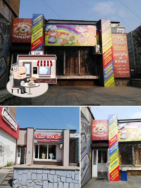 Барбарис