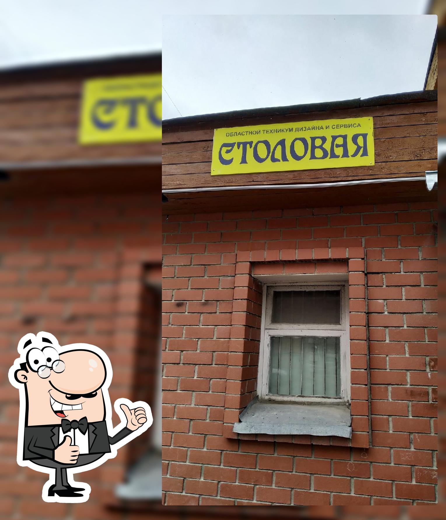 Столовая, ОТДиС