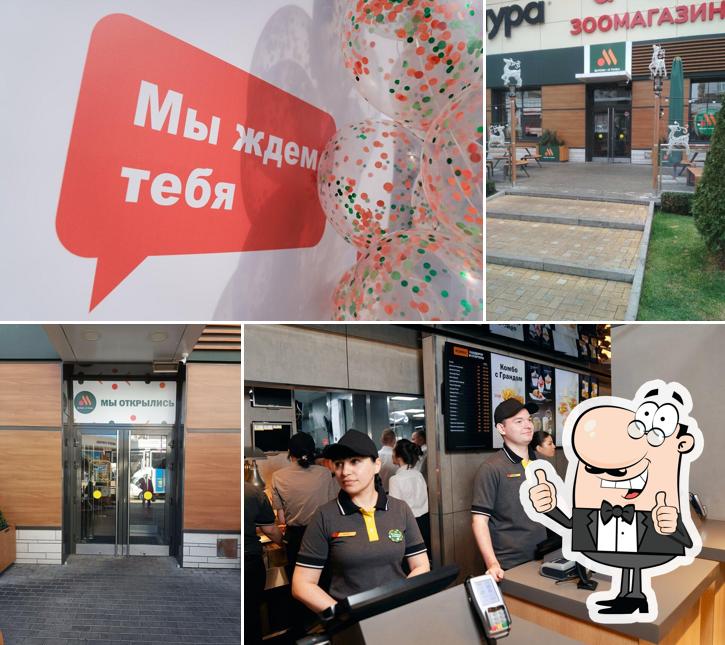 Вкусно — и точка