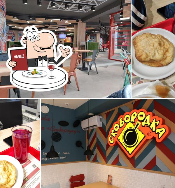 Сковородка