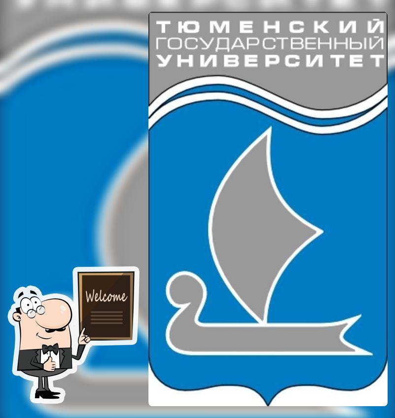 Центр Вузовского Питания ТюмГУ Столовая 10