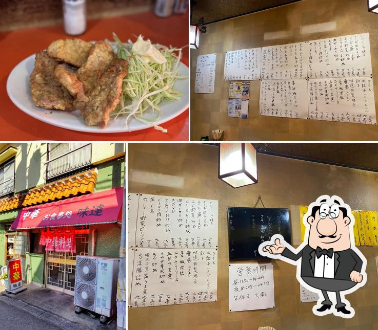 味達
