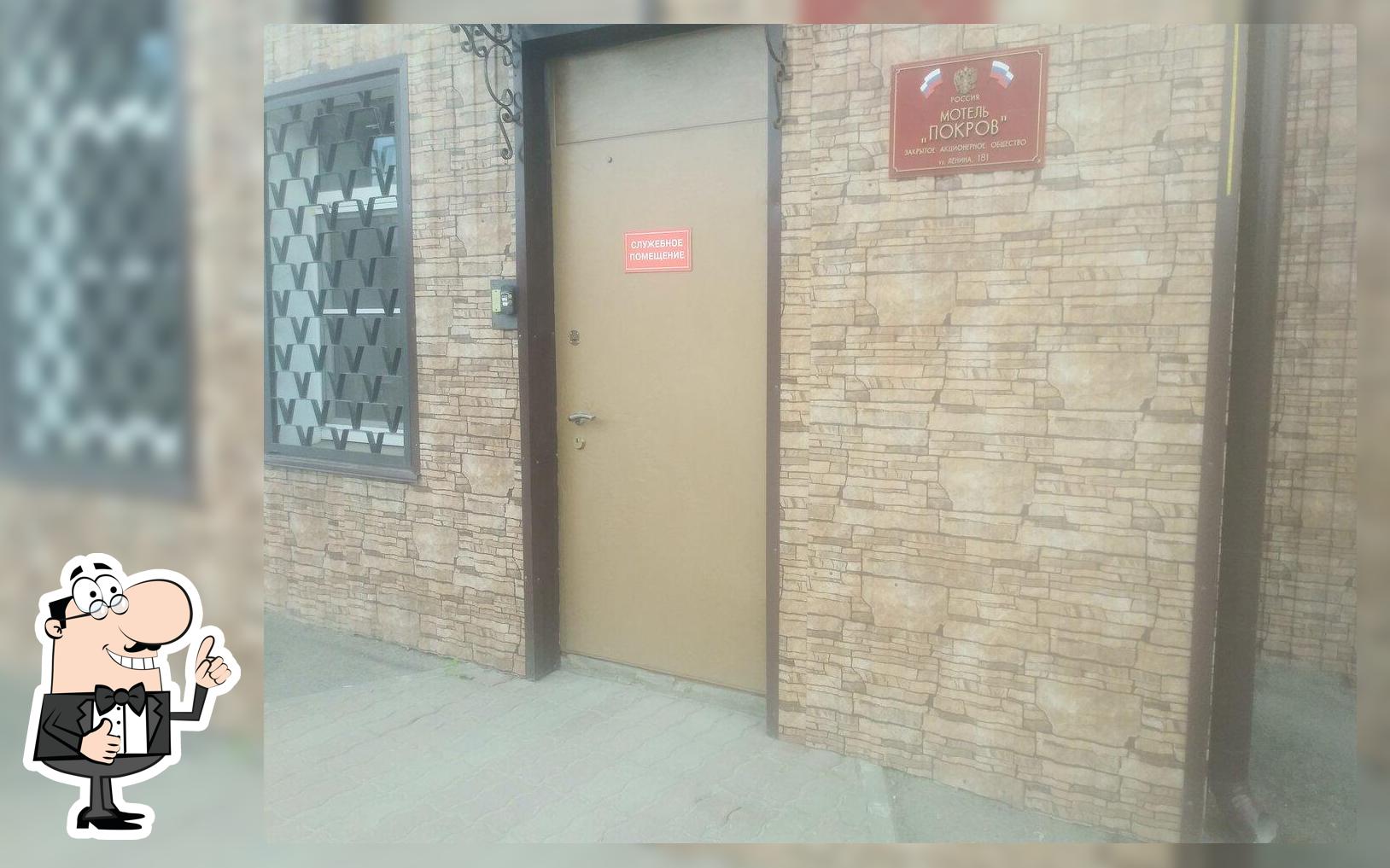 Ресторан