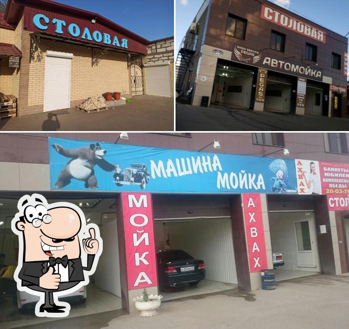 Ахвах