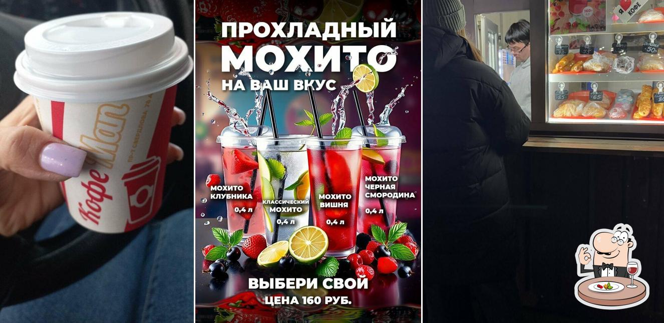Кофеман