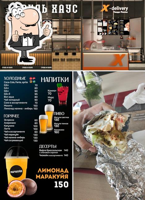 Взгляните на фотографию ресторана "Гриль Хаус"