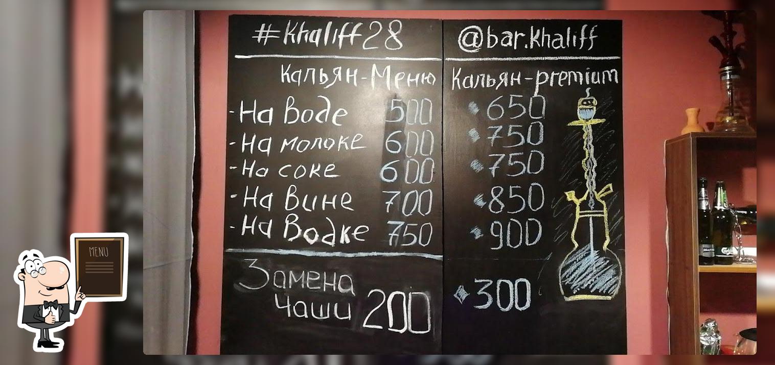 Бар KHALIFF