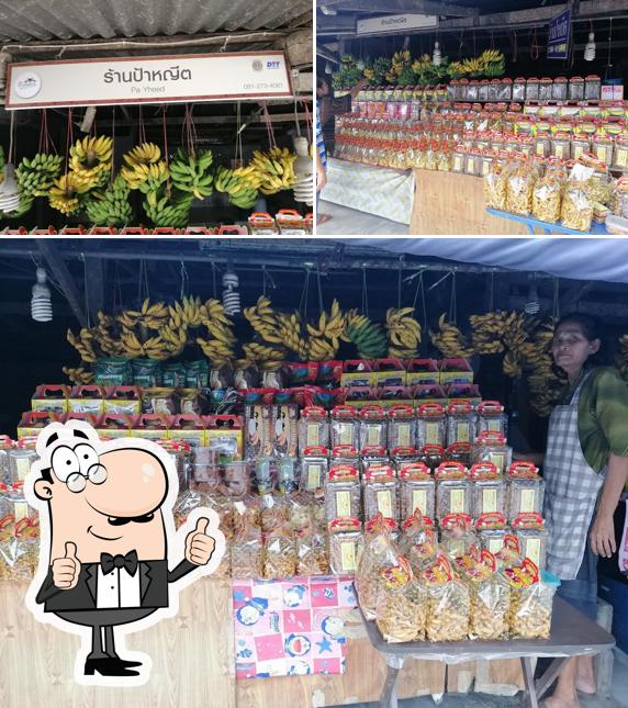 ร้านป้าหยีต