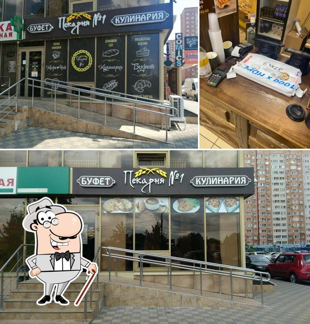 Пекарня № 1