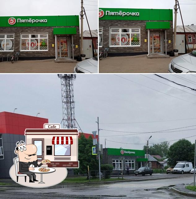 Пятёрочка