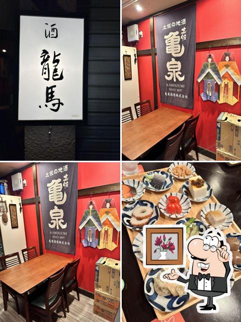 Sake Ryoma龍馬