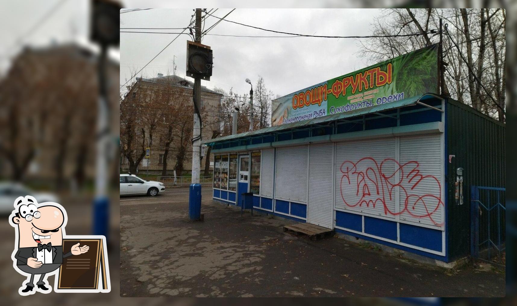 Шаурма