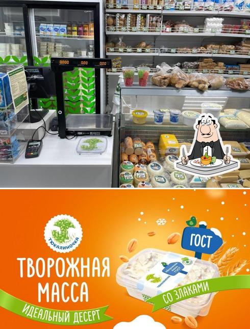 Тюкалиночка