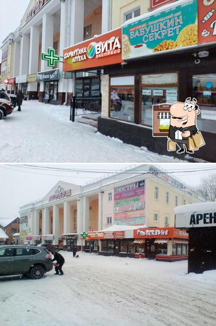 Бабушкин секрет