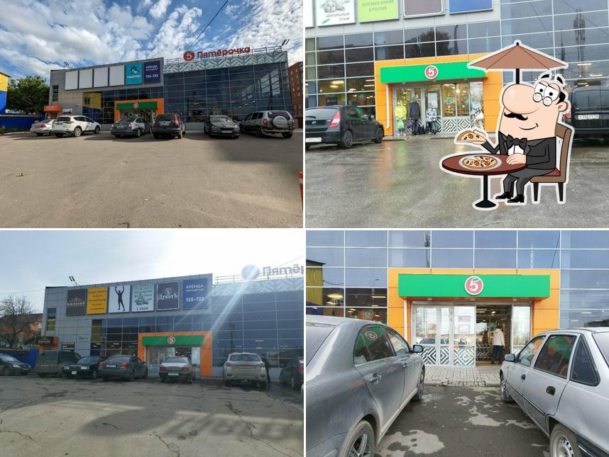 Пятёрочка
