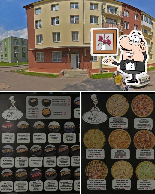 Аура Азии
