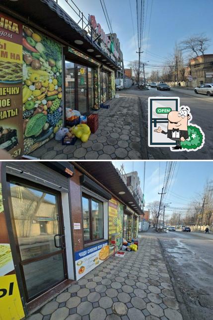 Сладкий дом