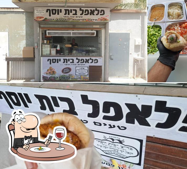 פלאפל בית יוסף דימונה