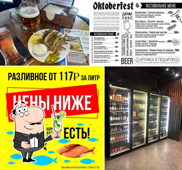 Хмель&Солод