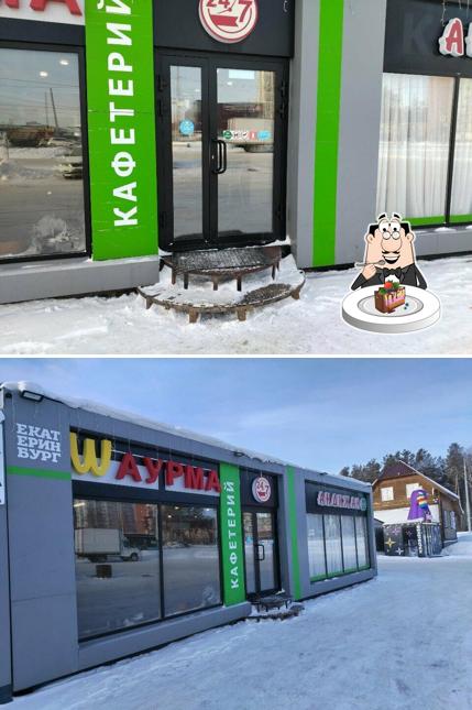 Кафетерий