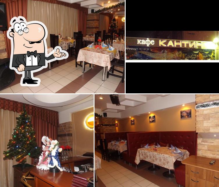 Кантин
