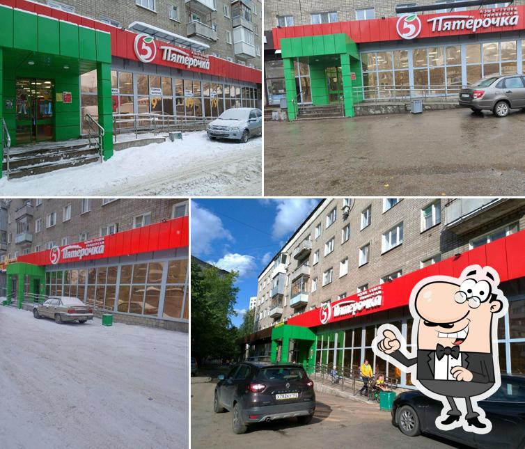Пятёрочка