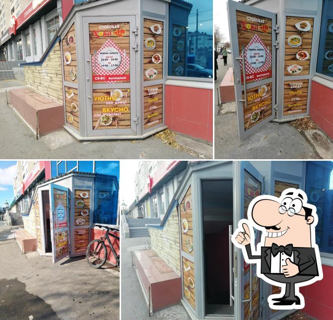 Хова