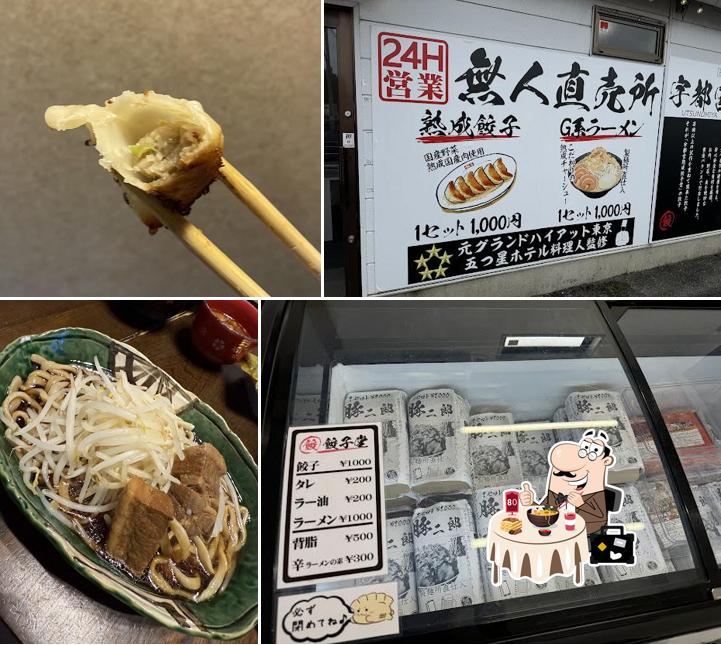 宇都宮熟成餃子堂 ラーメン豚二郎 矢板店