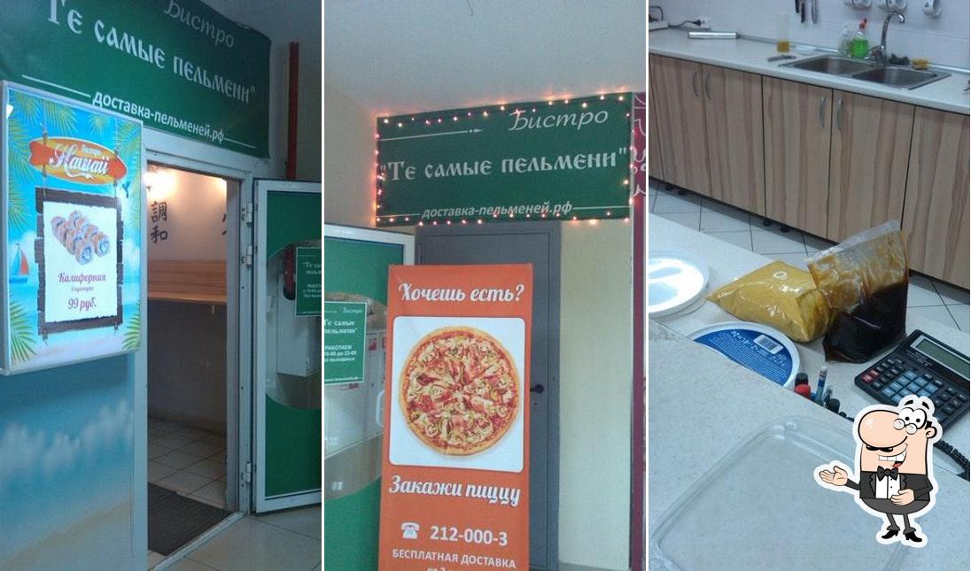 Те самые пельмени
