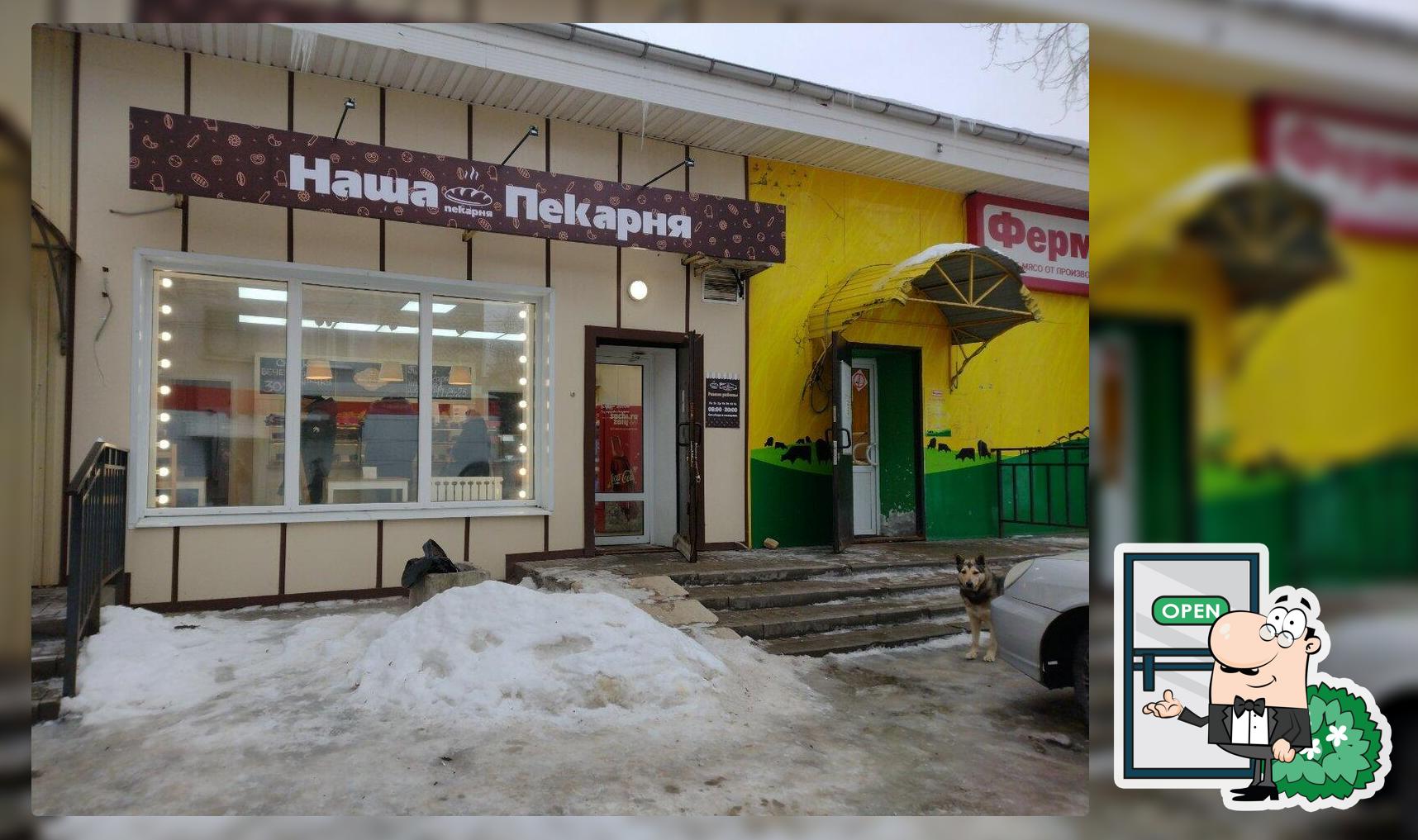 Наша Хлебница
