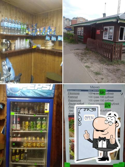 Кафе Азер