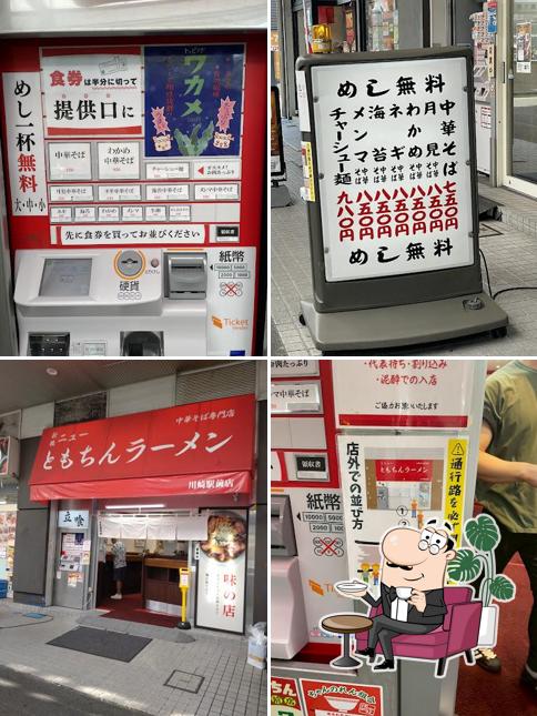 Shimbashi New Tomochin Ramen Kawasaki Ekimae