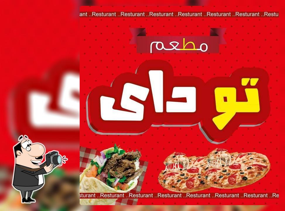 مطعم تو داى