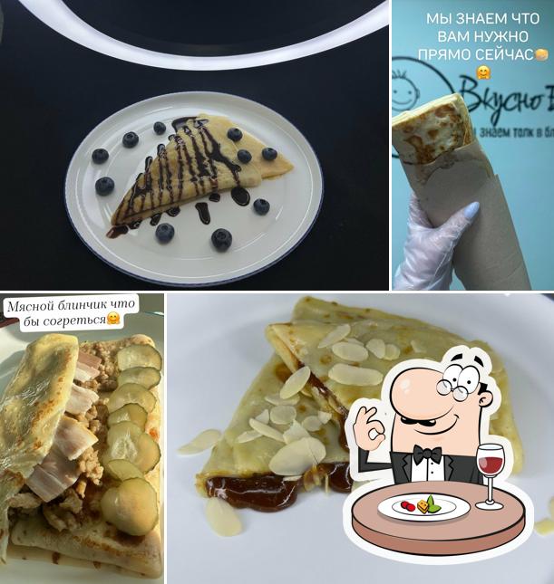 Вкусно Блин
