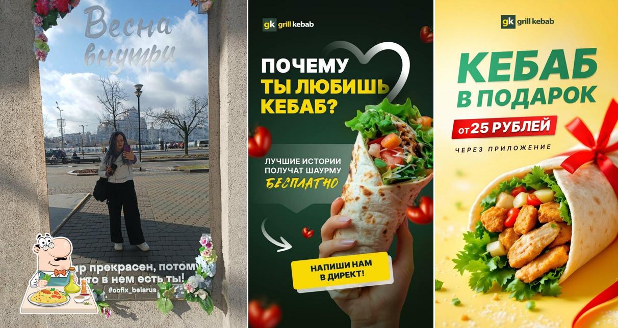 Еда в "Grill Kebab"