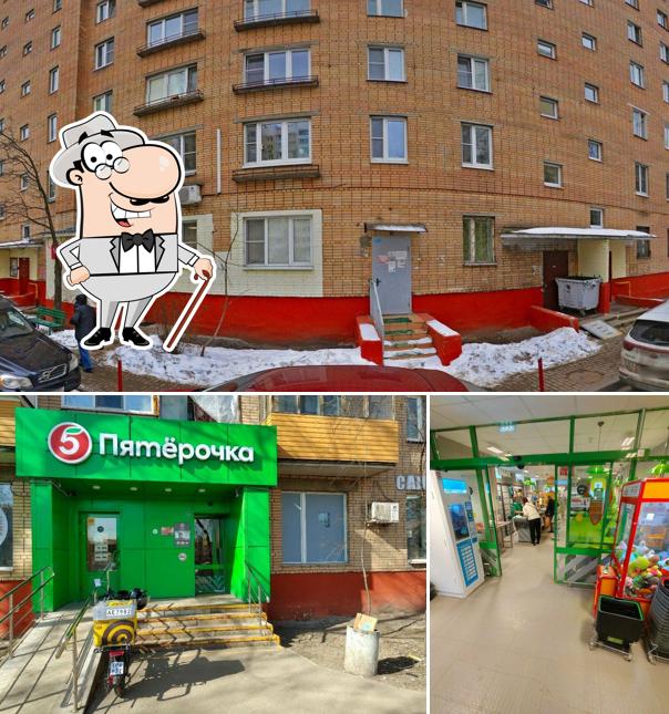 Пятёрочка