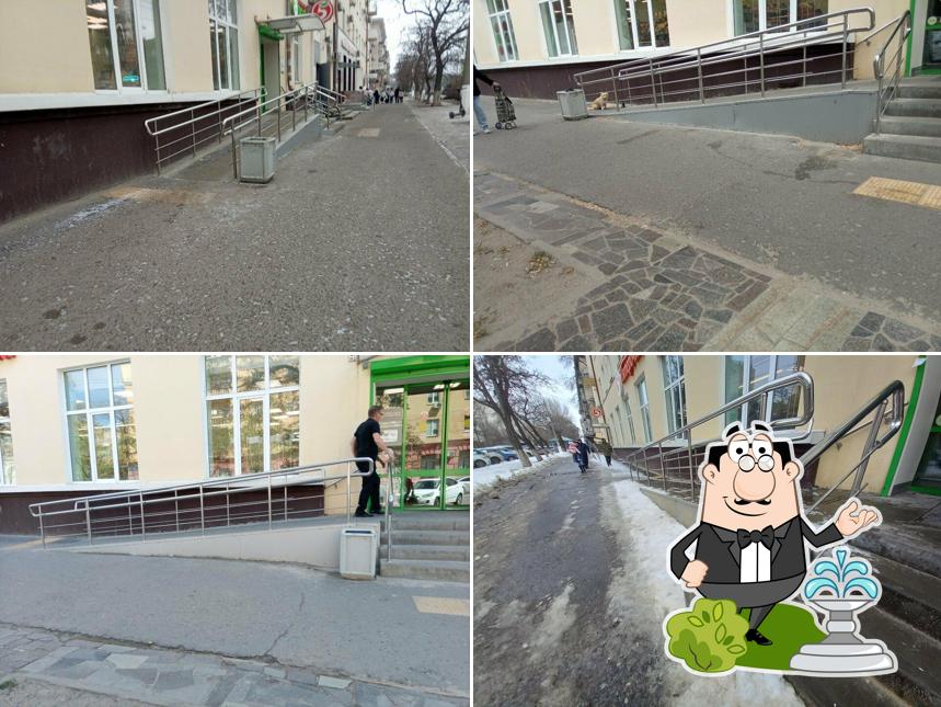 Пятёрочка