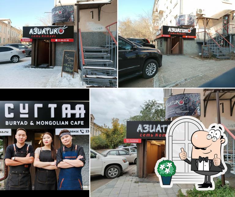 Азиатик