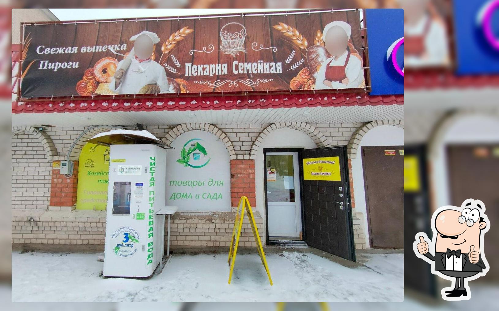 Семейная