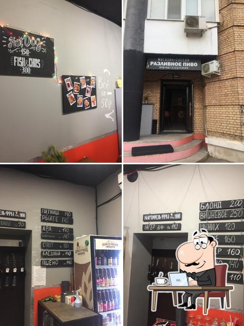 Соседи на районе